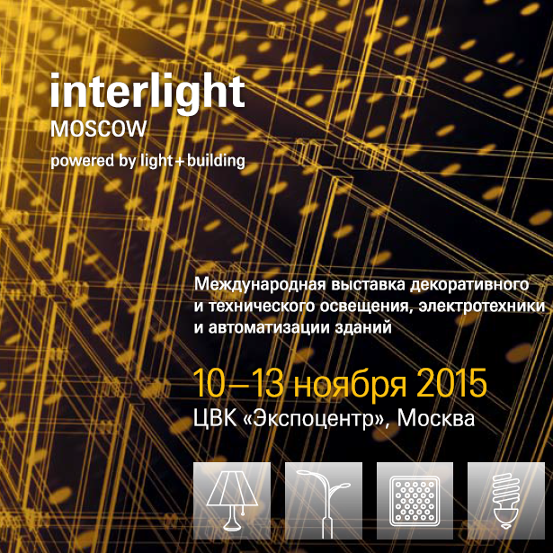 Интерсвет 2015 Интерсвет 2015